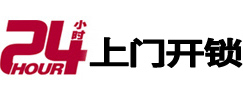 纳溪专业电话开锁服务
